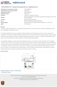 Forui Machinery Patent of A V-shaped Discharging Device of Jigging Machine