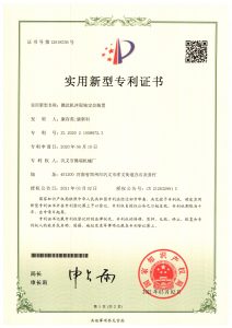 Forui Machinery Patent of Stroke Axis Positioning Device of Jig Machine